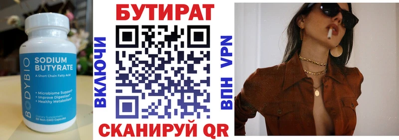 БУТИРАТ GHB  Купить  Киржач 