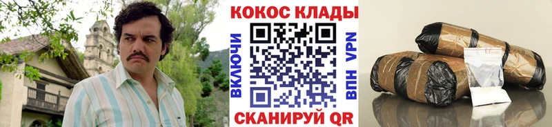 Cocaine Колумбийский  Купить закладки  Киржач 
