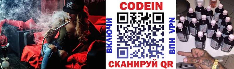 Кодеиновый сироп Lean Purple Drank  Купить закладки  Киржач 